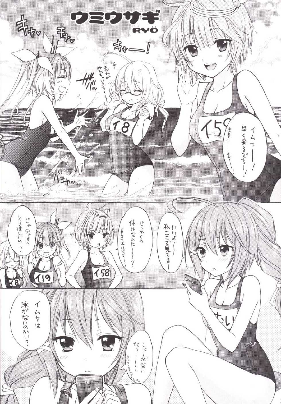 [BEAT-POP (Ozaki Miray)] 16858198401O (Kantai Collection -KanColle-) [Digital] - Page 20