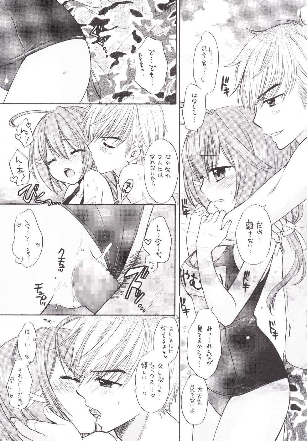 [BEAT-POP (Ozaki Miray)] 16858198401O (Kantai Collection -KanColle-) [Digital] - Page 22
