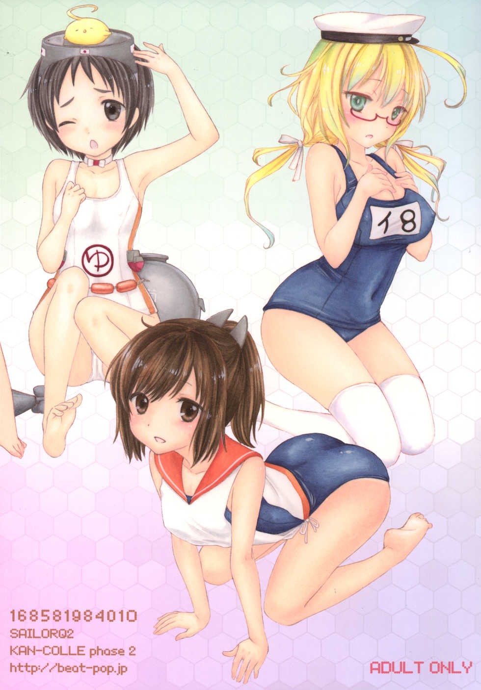 [BEAT-POP (Ozaki Miray)] 16858198401O (Kantai Collection -KanColle-) [Digital] - Page 30