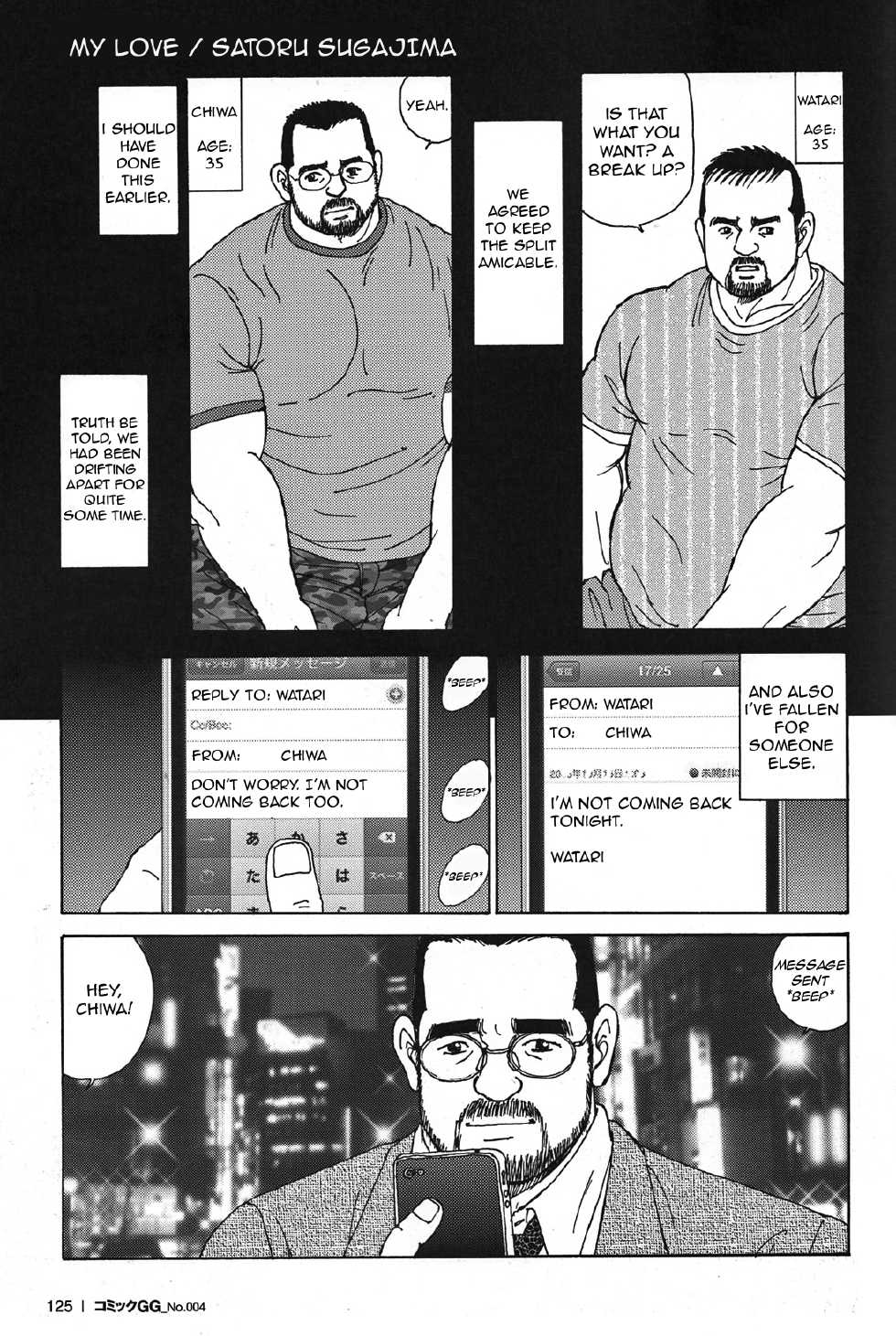[Sugajima Satoru] Ore no Koi Ga Aru | My Love (Comic G-men Gaho No.04 Ero i Gachimuchi & Bears) [English] - Page 1