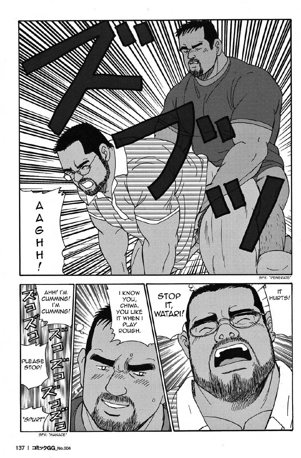 [Sugajima Satoru] Ore no Koi Ga Aru | My Love (Comic G-men Gaho No.04 Ero i Gachimuchi & Bears) [English] - Page 13