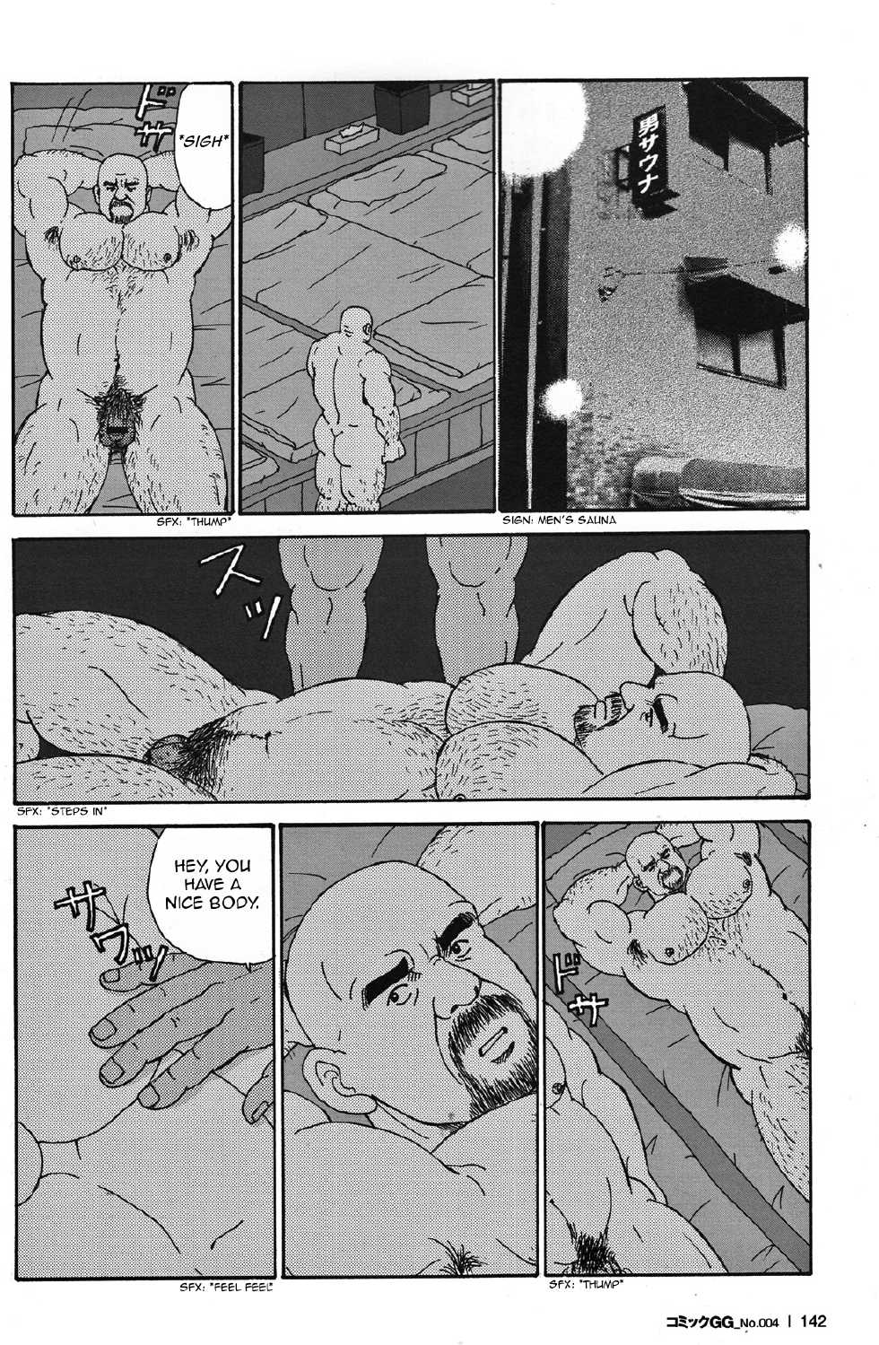 [Sugajima Satoru] Ore no Koi Ga Aru | My Love (Comic G-men Gaho No.04 Ero i Gachimuchi & Bears) [English] - Page 18