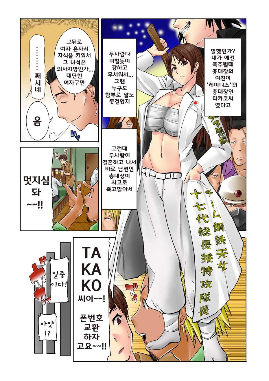 [DM-FC (Tanaka Aji)] MDM Mother Dust Memories Vol. 1 - Kikkake [Korean] {Team MILF} - Page 8