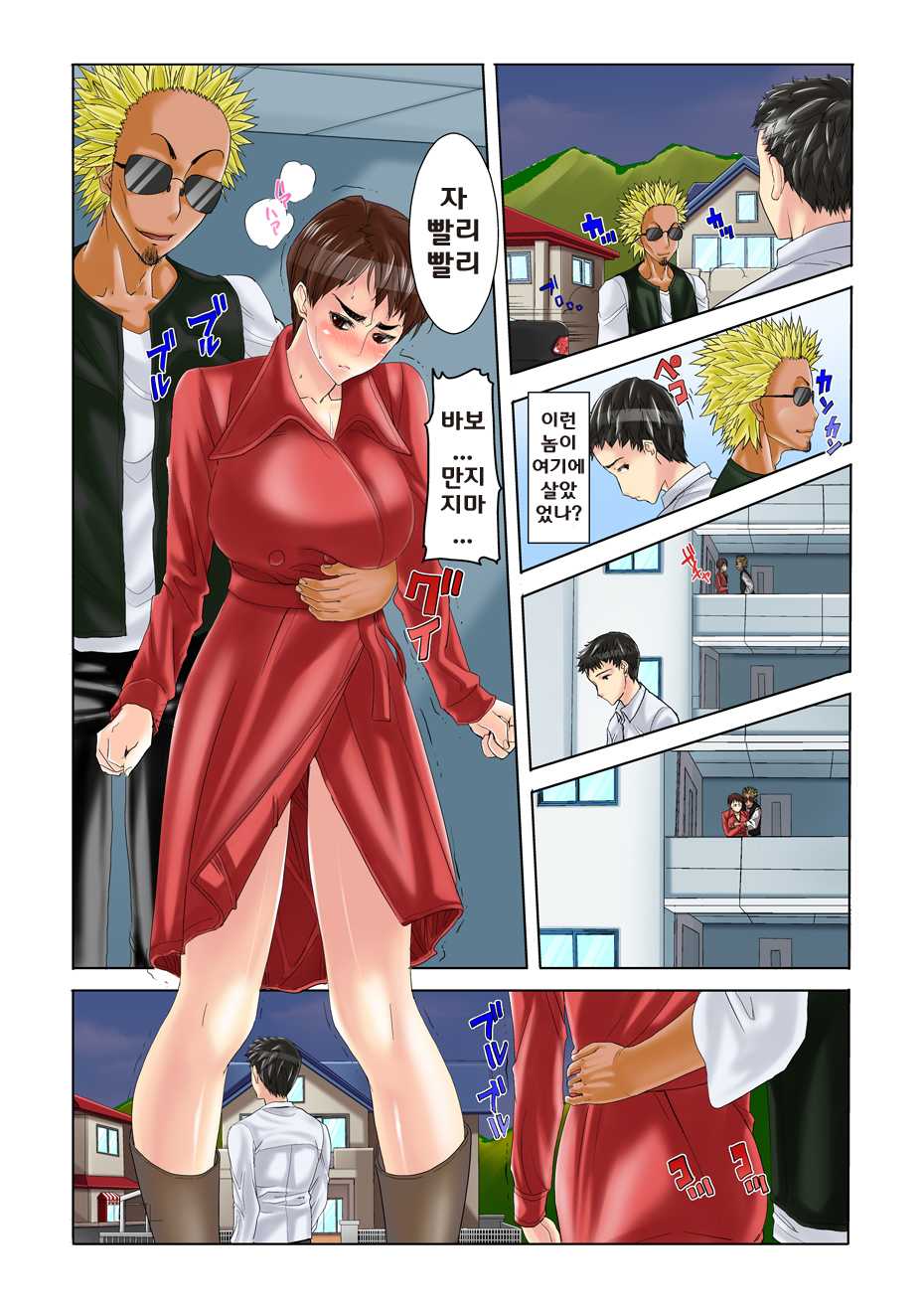 [DM-FC (Tanaka Aji)] MDM Mother Dust Memories Vol. 1 - Kikkake [Korean] {Team MILF} - Page 38