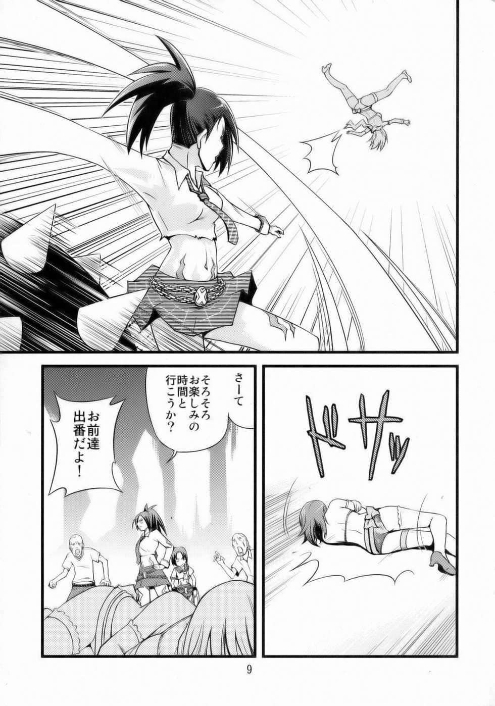 (C70) [Pink Panzer Division (Sukimakaze Dankichi)] Simple Nisen Series "The Onee Champion" (The Onechanbara) - Page 10