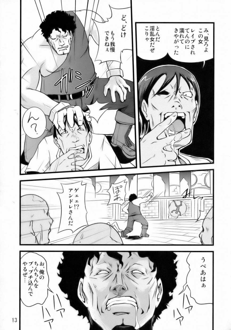 (C70) [Pink Panzer Division (Sukimakaze Dankichi)] Simple Nisen Series "The Onee Champion" (The Onechanbara) - Page 14