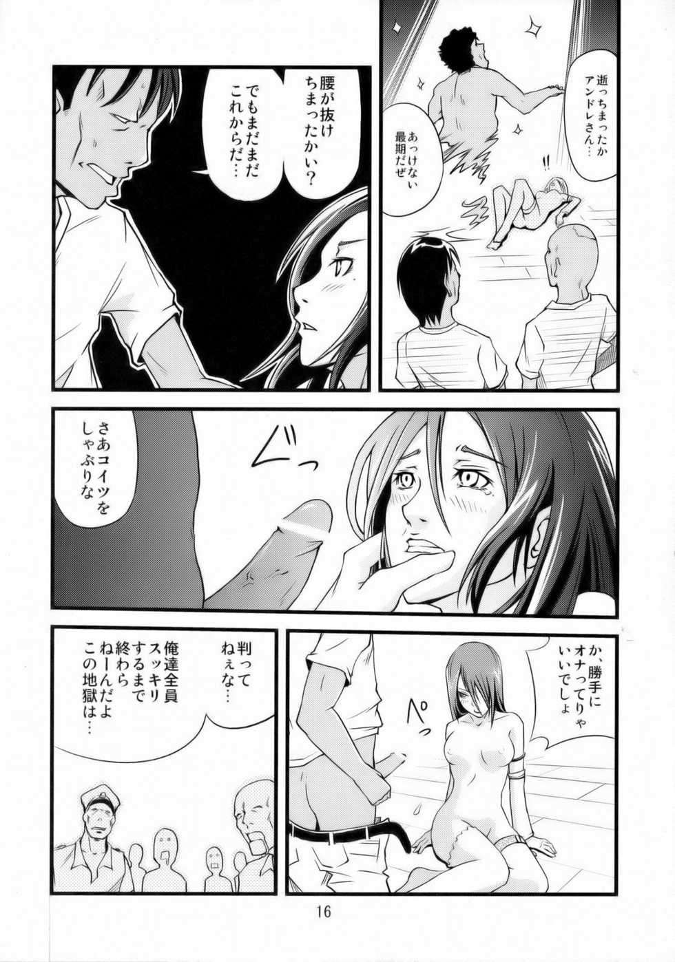 (C70) [Pink Panzer Division (Sukimakaze Dankichi)] Simple Nisen Series "The Onee Champion" (The Onechanbara) - Page 17