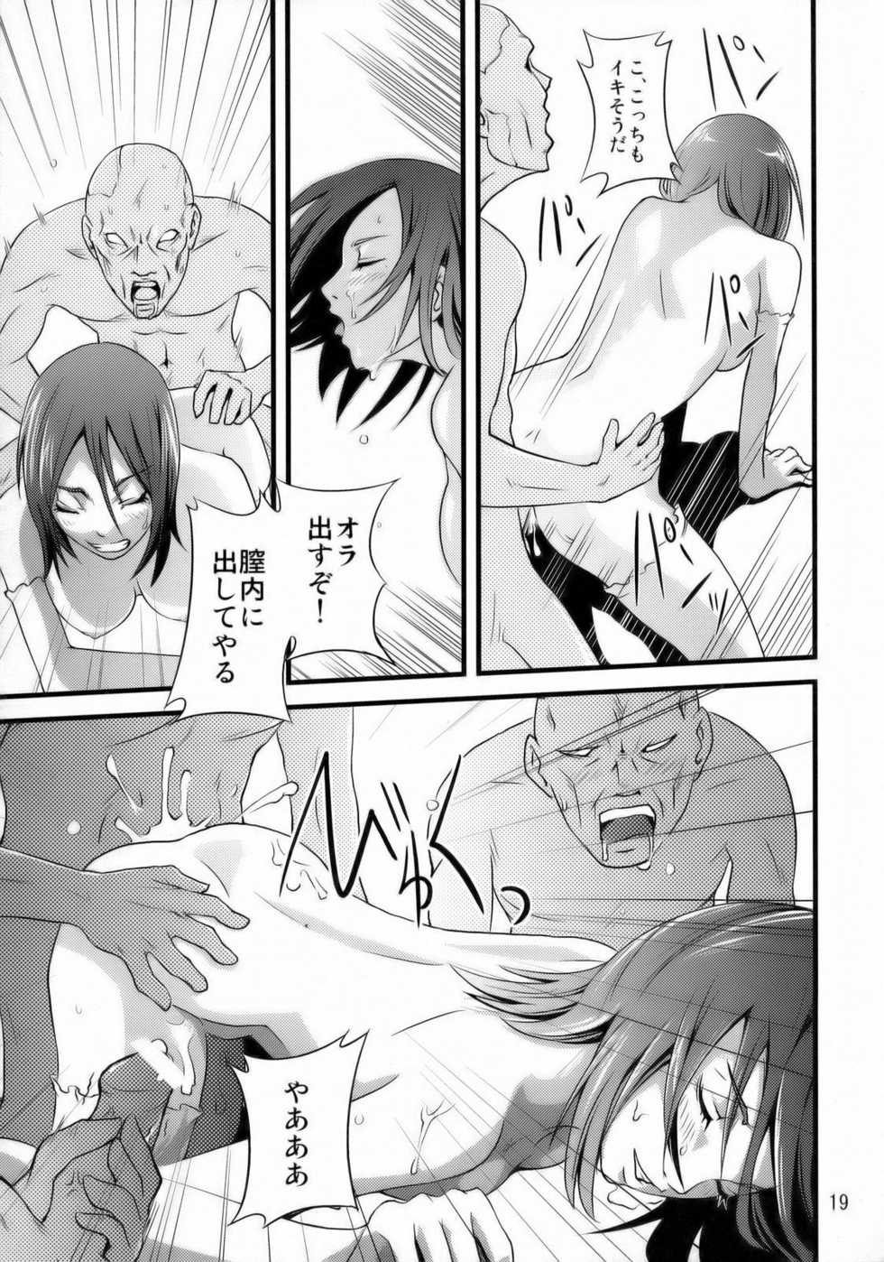 (C70) [Pink Panzer Division (Sukimakaze Dankichi)] Simple Nisen Series "The Onee Champion" (The Onechanbara) - Page 20