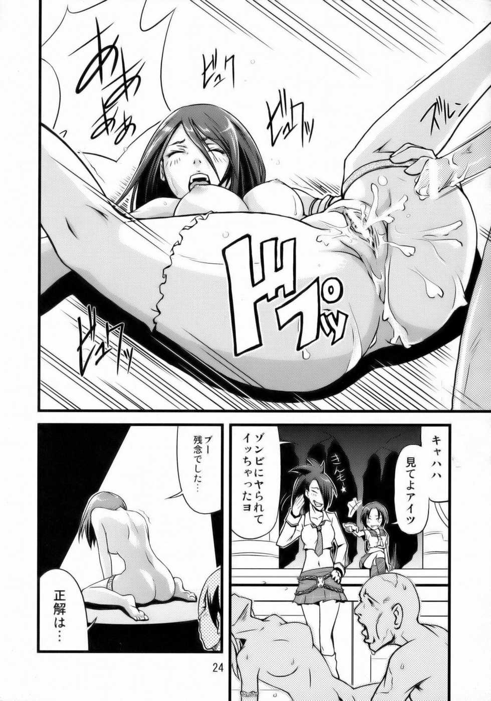 (C70) [Pink Panzer Division (Sukimakaze Dankichi)] Simple Nisen Series "The Onee Champion" (The Onechanbara) - Page 25