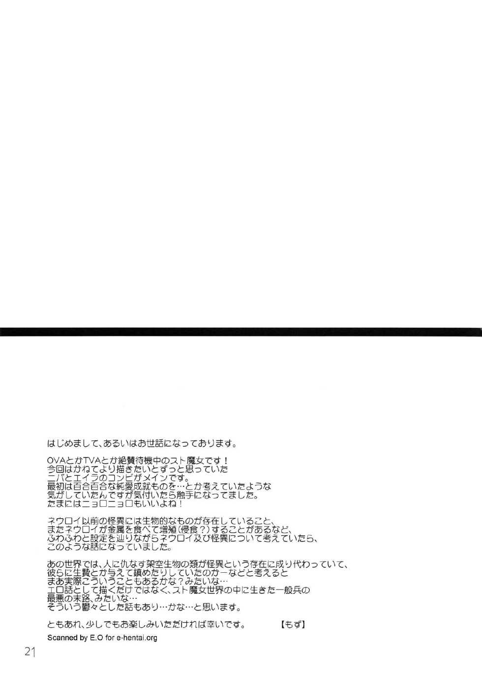 (C86) [Peθ (Mozu)] Hatti*vatti (Strike Witches) - Page 21