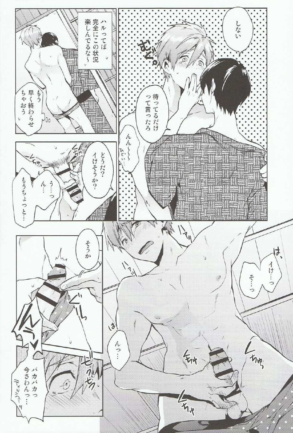 (Renai Shachuation) [American ☆ Rock (Kotarou)] Haru no Pantsu (Free!) - Page 13