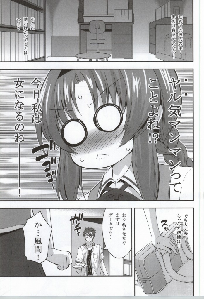 (COMIC1☆8) [ASIANBOY (Hasemi Ryo)] Takao-buchou to Tsukiau Koto ni Narimashita (D-Frag!) - Page 4