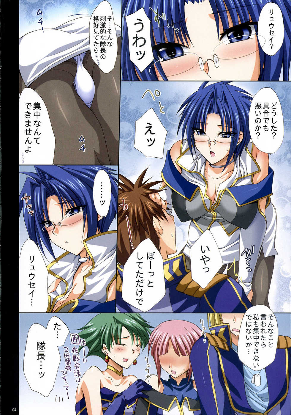 (C71) [FANTASY WIND (Shinano Yura)] SRX COLOR (Super Robot Wars) - Page 3