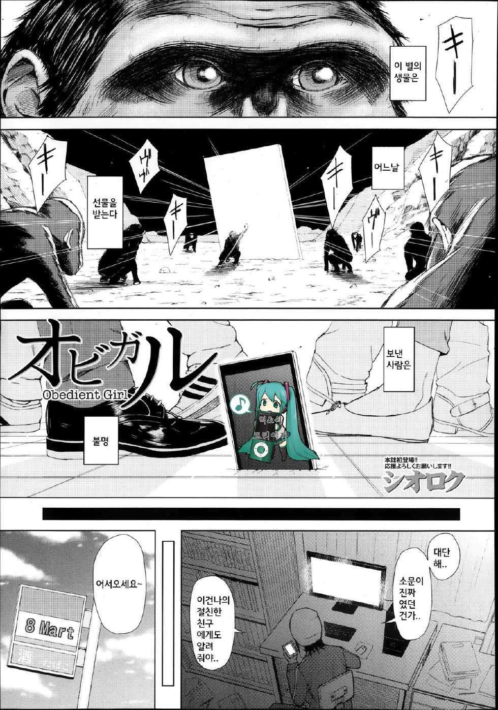 [Shioroku] Obedient Girl (Comic Mugen Tensei 2013-12) [Korean] [TEAMWORK] - Page 1