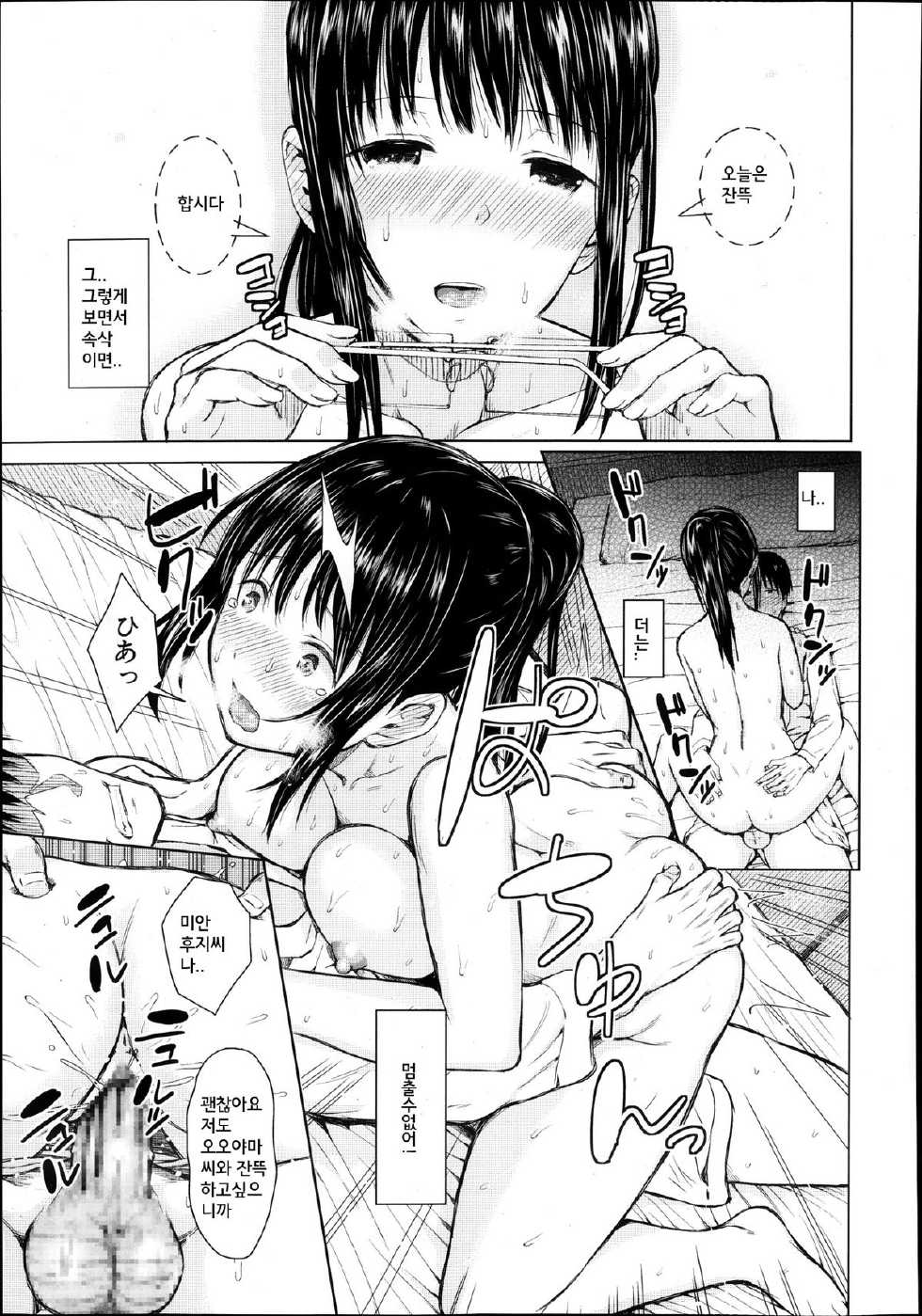 [Shioroku] Obedient Girl (Comic Mugen Tensei 2013-12) [Korean] [TEAMWORK] - Page 34