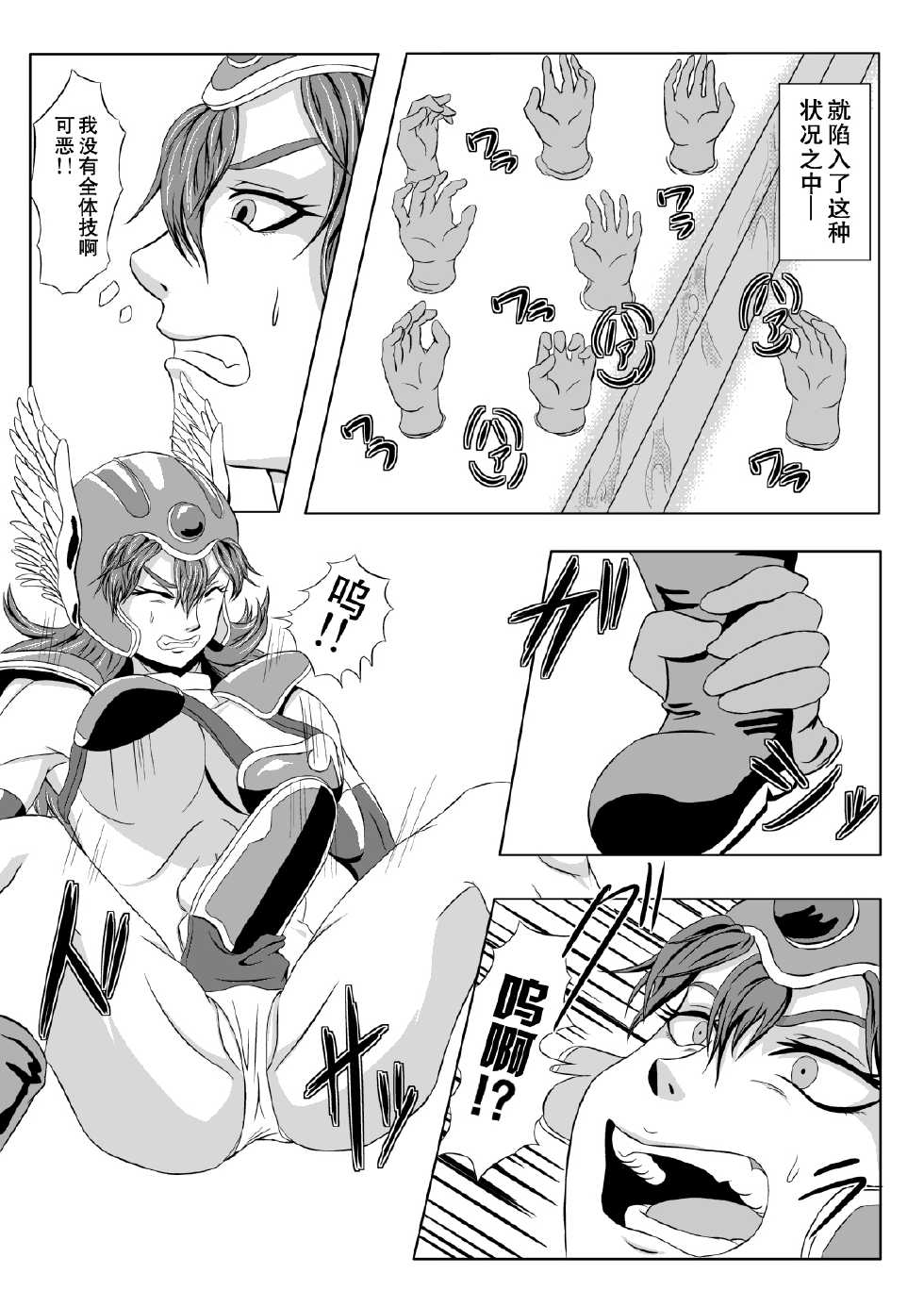 [Tick (Tickzou)] Onna Senshi ∞ Mudhand Jigoku (Dragon Quest III) [Chinese] [狂笑汉化组] [Digital] - Page 8
