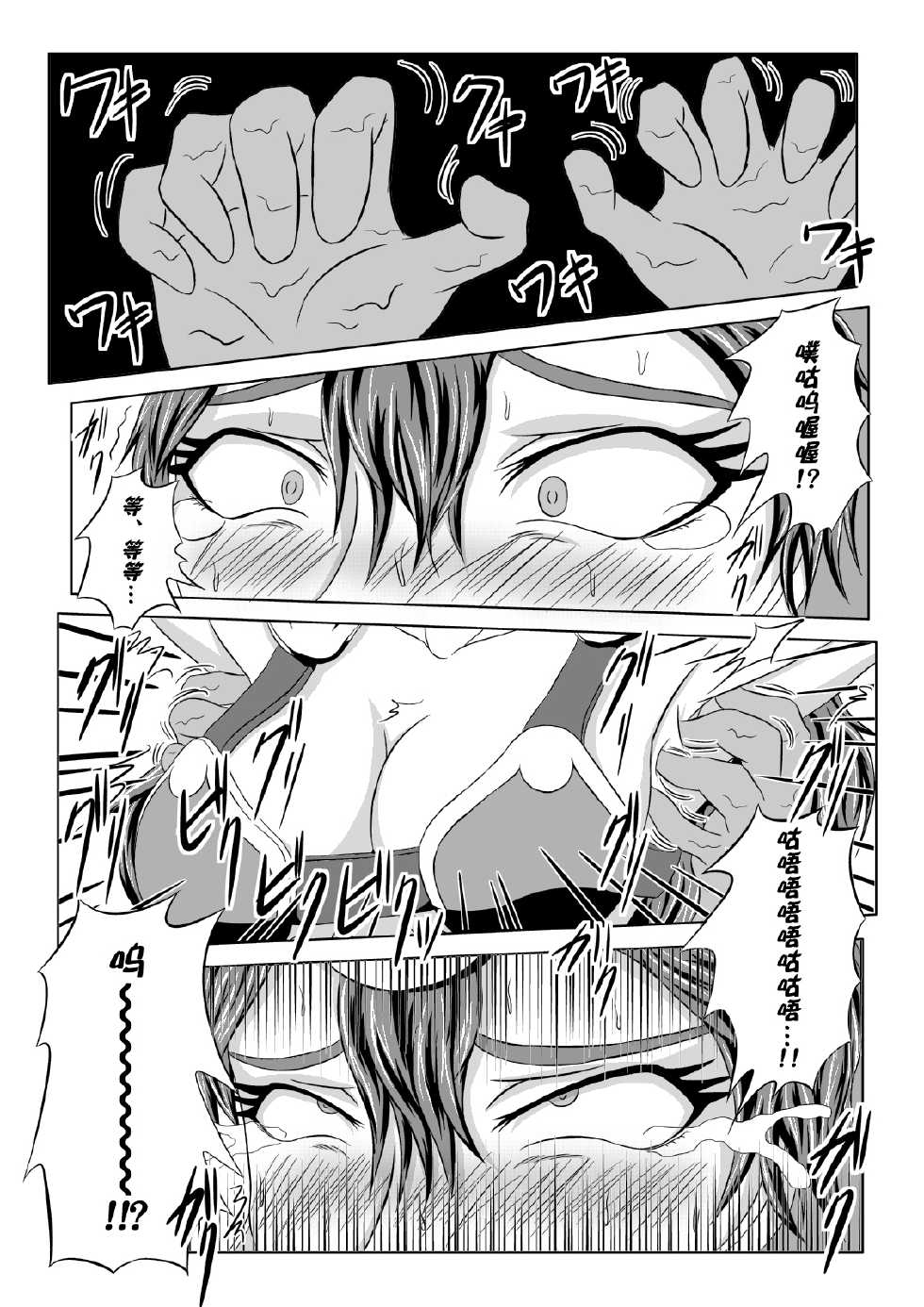 [Tick (Tickzou)] Onna Senshi ∞ Mudhand Jigoku (Dragon Quest III) [Chinese] [狂笑汉化组] [Digital] - Page 15