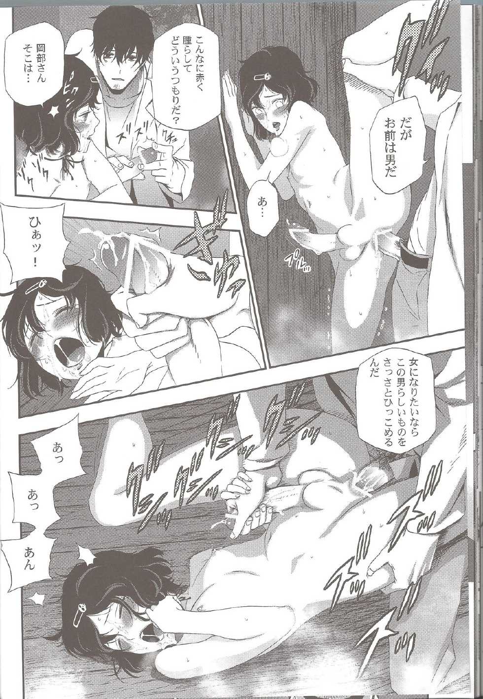 (C81) [Ikujinashi no Fetishist] Shiiseishou no Maria (Steins;Gate) - Page 32