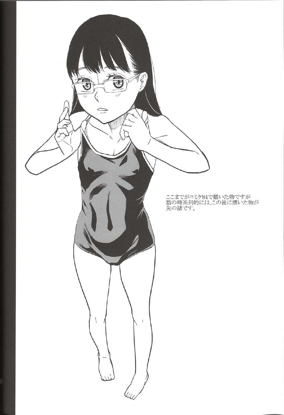 (C85) [Momoiro Toiki (Meramera Jealousy)] Sasayaki Kanzenban - Page 32