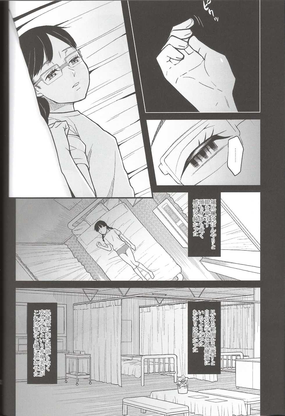 (C85) [Momoiro Toiki (Meramera Jealousy)] Sasayaki Kanzenban - Page 34