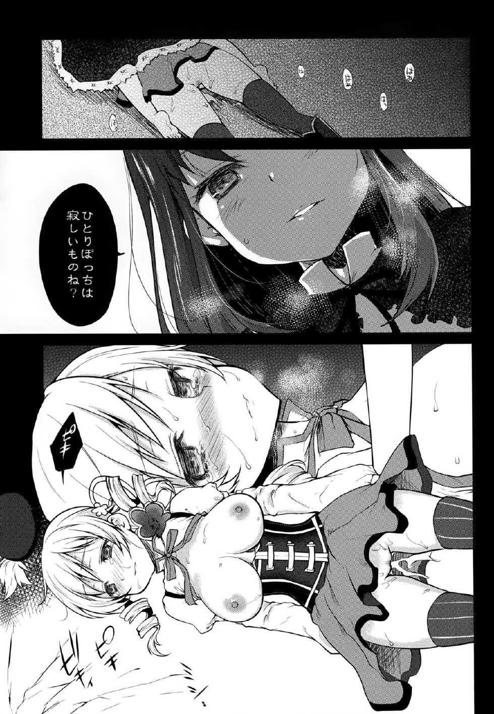 (COMIC1☆8) [Kaze no Gotoku! (Fubuki Poni, Fujutsushi)] Hitoribocchi wa Sabishii Mono ne (Puella Magi Madoka Magica) - Page 25