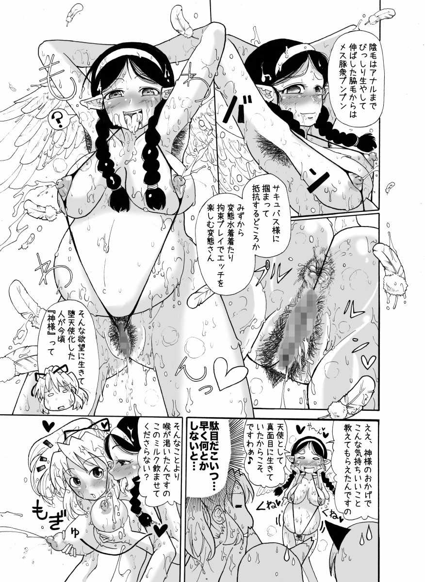 [Freddie Works (Sakazaki Freddie)] Kankin Tairankou!! Succubus no Kan [Digital] - Page 22