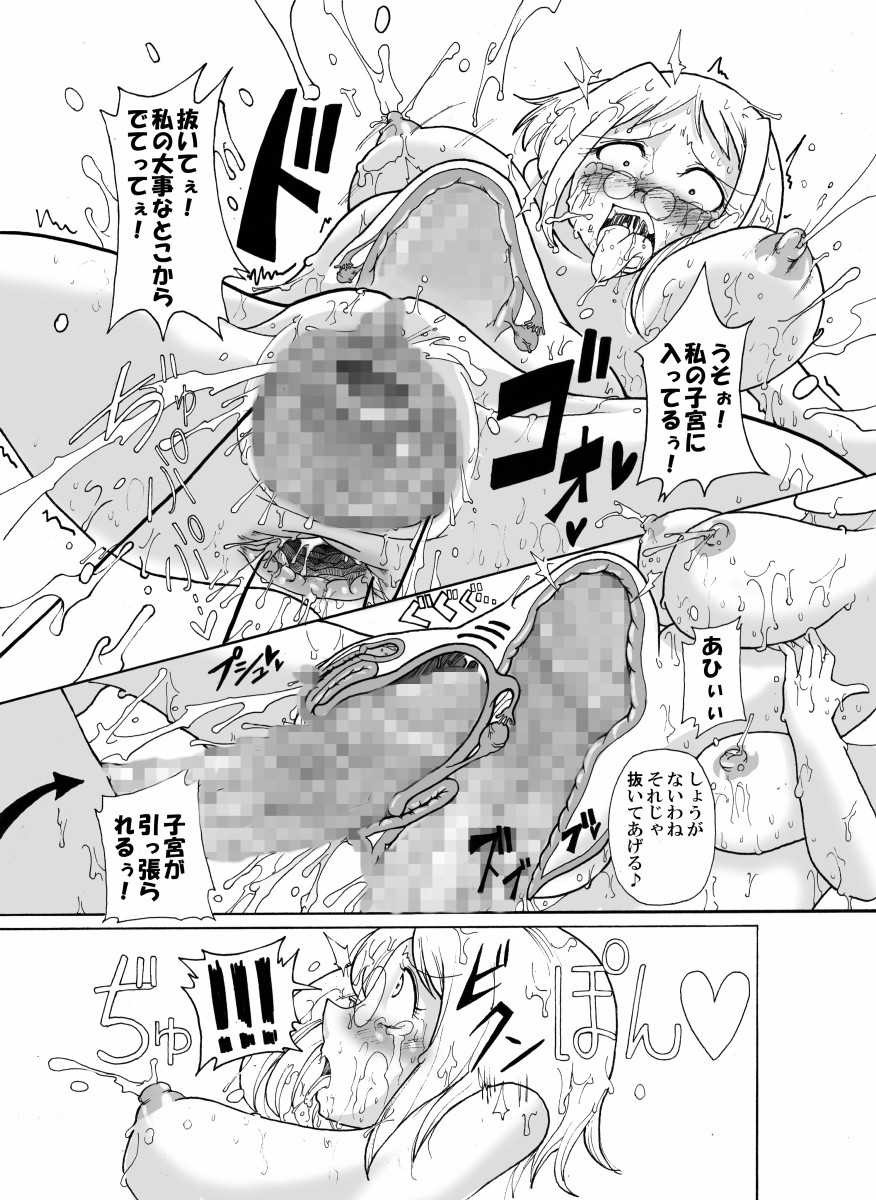[Freddie Works (Sakazaki Freddie)] Kankin Tairankou!! Succubus no Kan [Digital] - Page 26