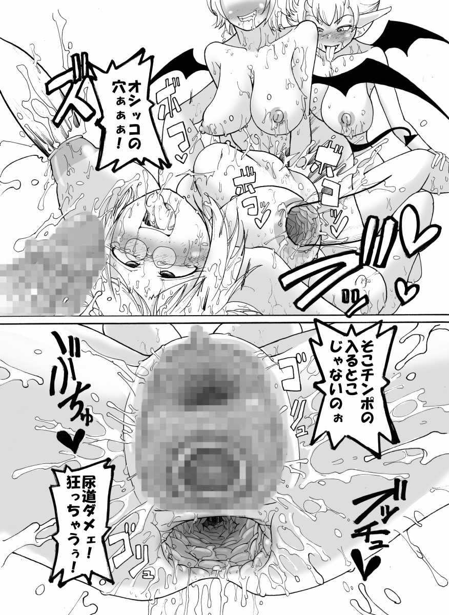 [Freddie Works (Sakazaki Freddie)] Kankin Tairankou!! Succubus no Kan [Digital] - Page 30