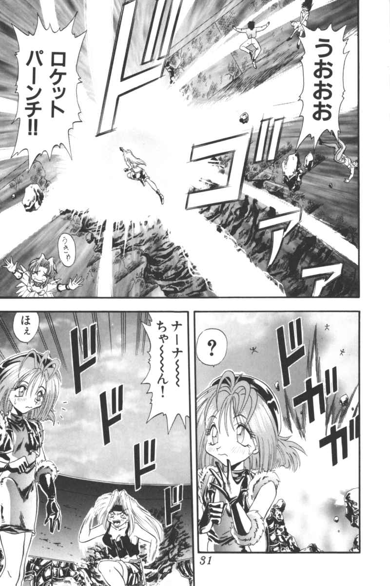 [Anthology] Input Vol. 3 - Theme Park Hen - Page 29
