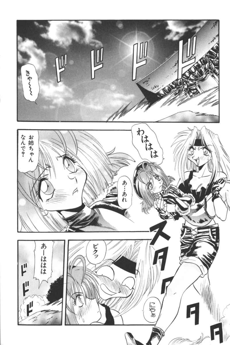 [Anthology] Input Vol. 3 - Theme Park Hen - Page 30