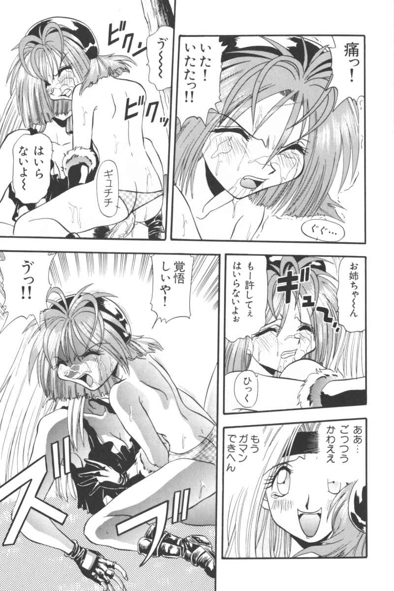 [Anthology] Input Vol. 3 - Theme Park Hen - Page 37