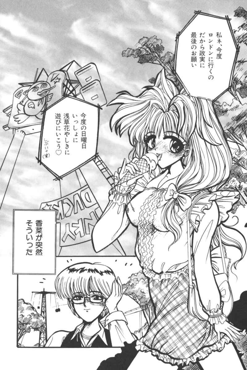 [Anthology] Input Vol. 3 - Theme Park Hen - Page 40