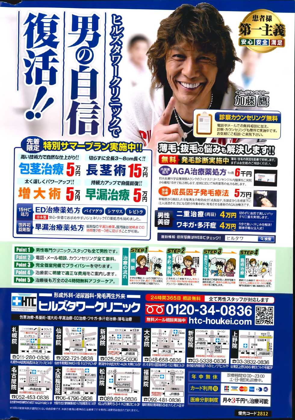 Action Pizazz 2014-09 - Page 2