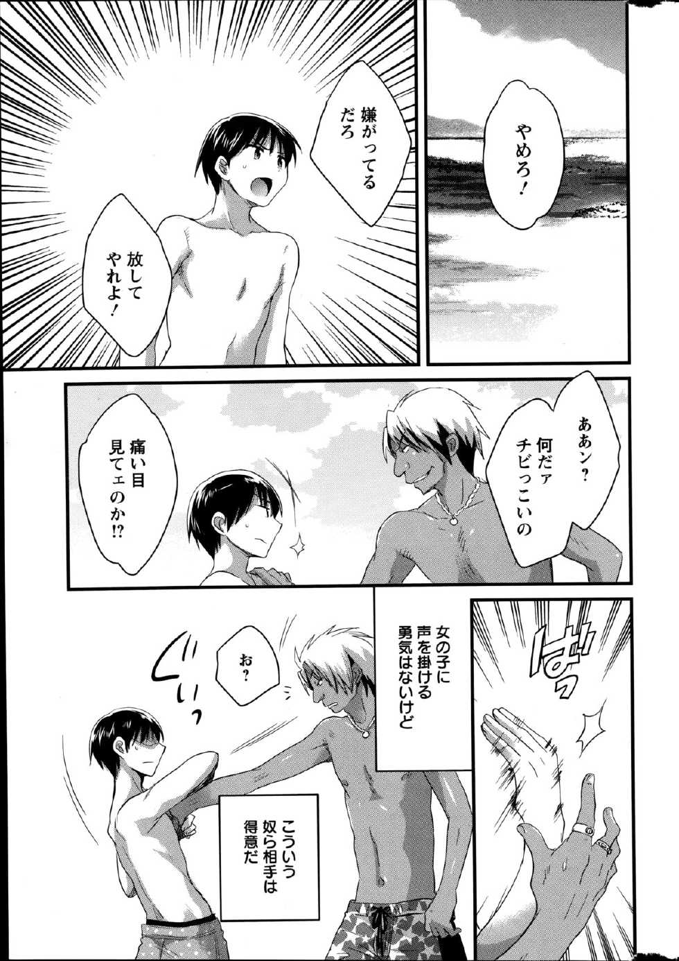 Action Pizazz 2014-09 - Page 11