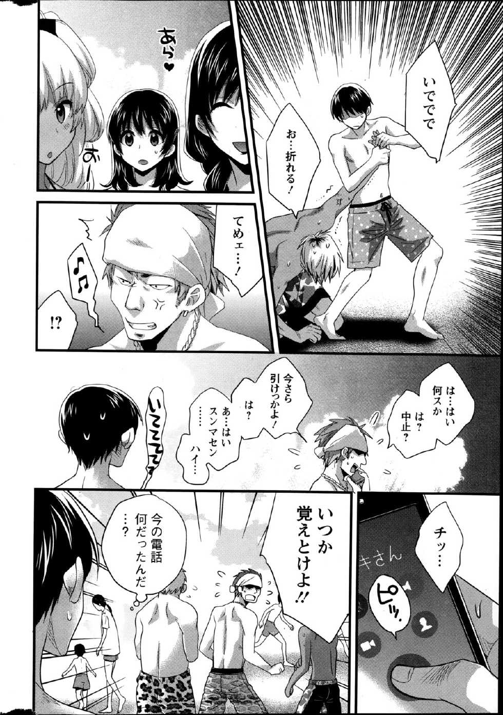 Action Pizazz 2014-09 - Page 12