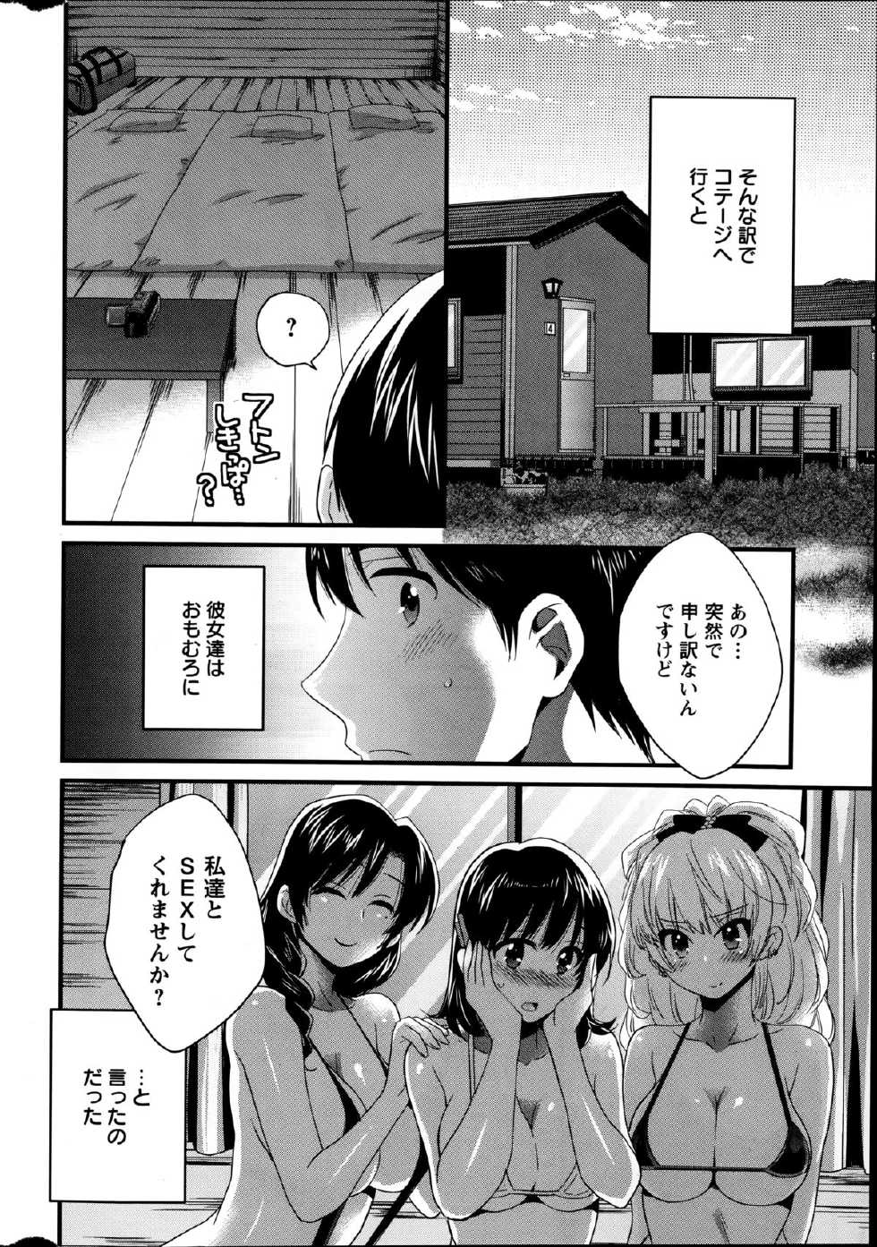 Action Pizazz 2014-09 - Page 14