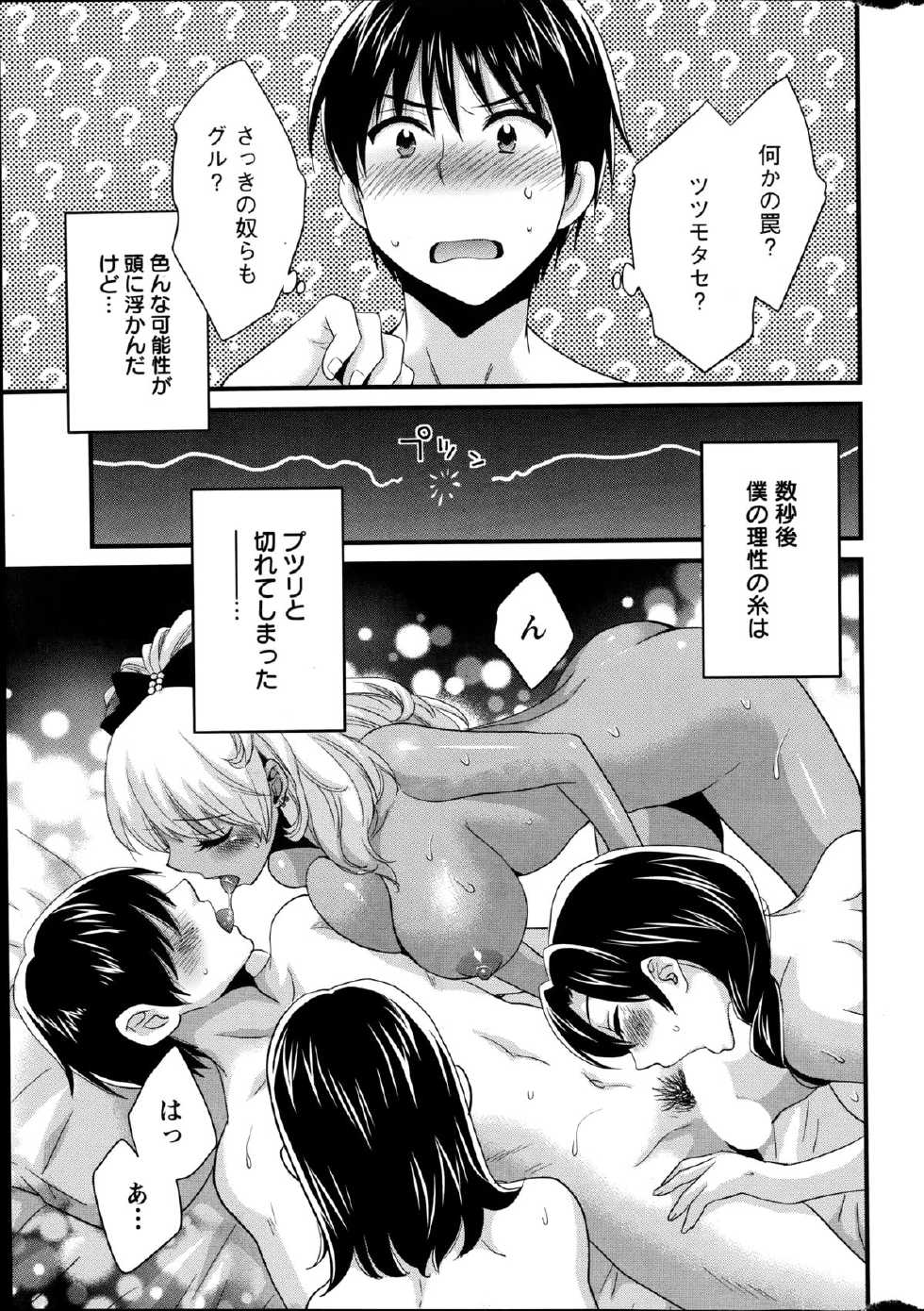 Action Pizazz 2014-09 - Page 15