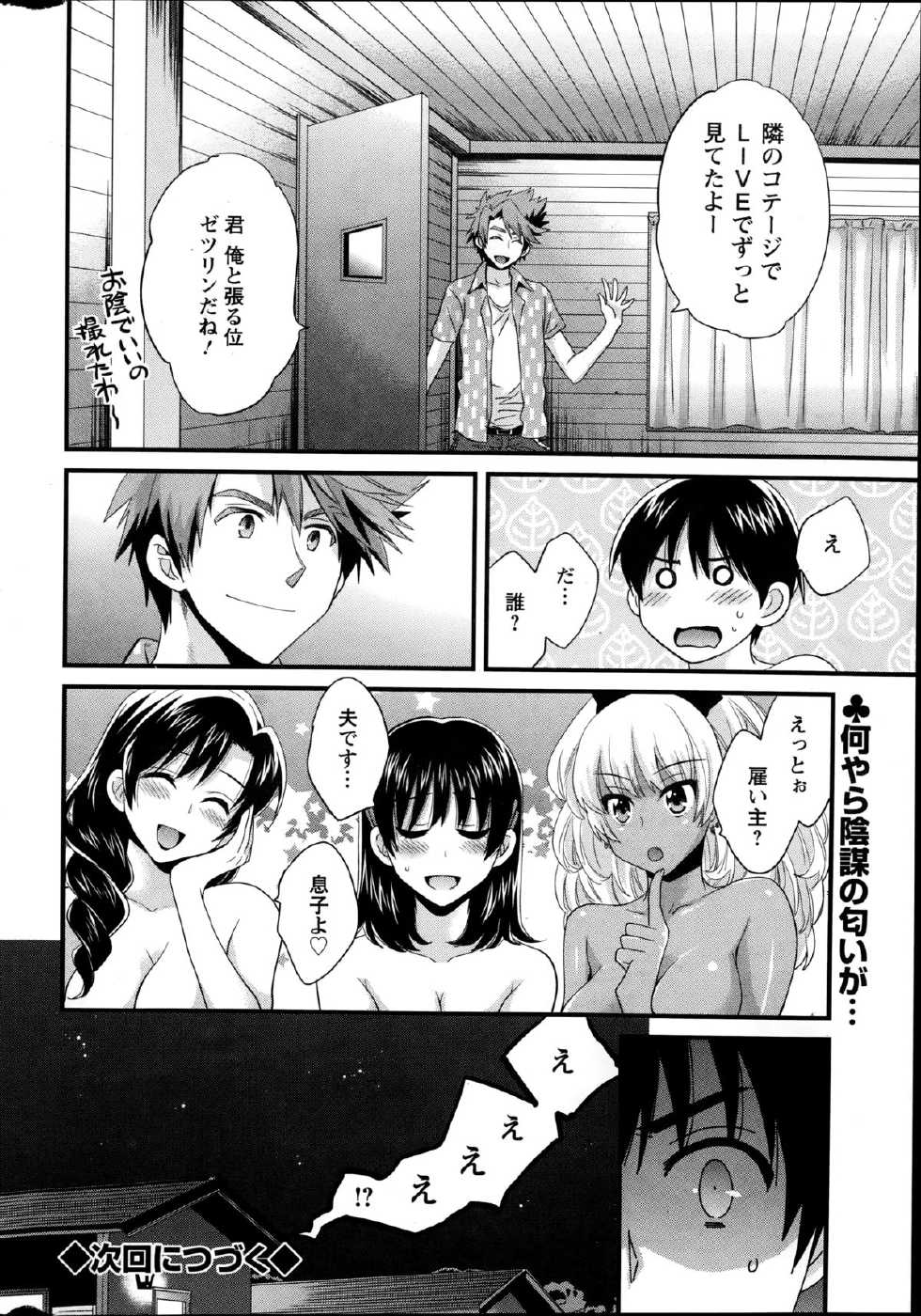 Action Pizazz 2014-09 - Page 20