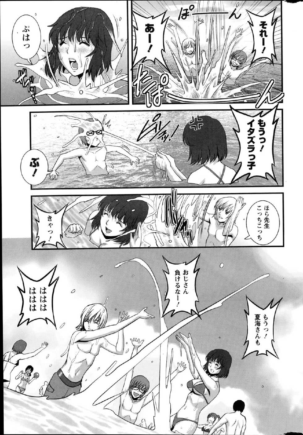 Action Pizazz 2014-09 - Page 31