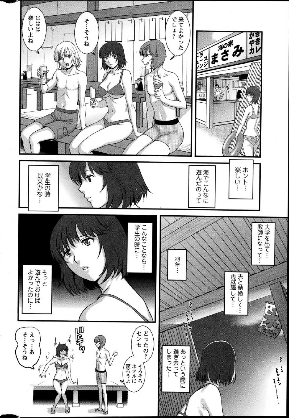 Action Pizazz 2014-09 - Page 32