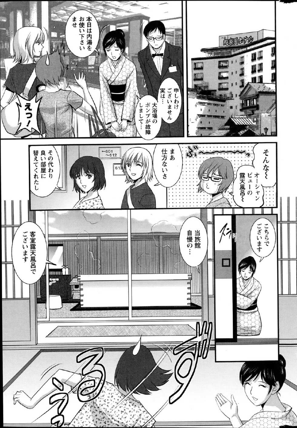 Action Pizazz 2014-09 - Page 33