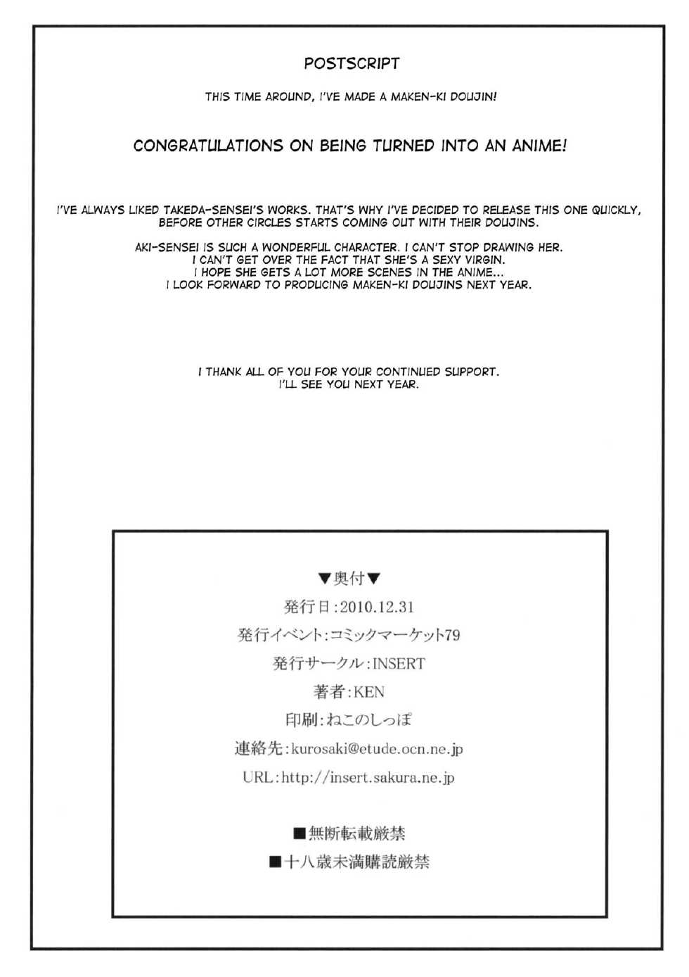 (C79) [INSERT (KEN)] 2010.winter Gentei Bon Maken-Ki ~Nijou Aki~ Ahen-ki (Maken-Ki!) [Portuguese-BR] [hentaidarking.net] - Page 11