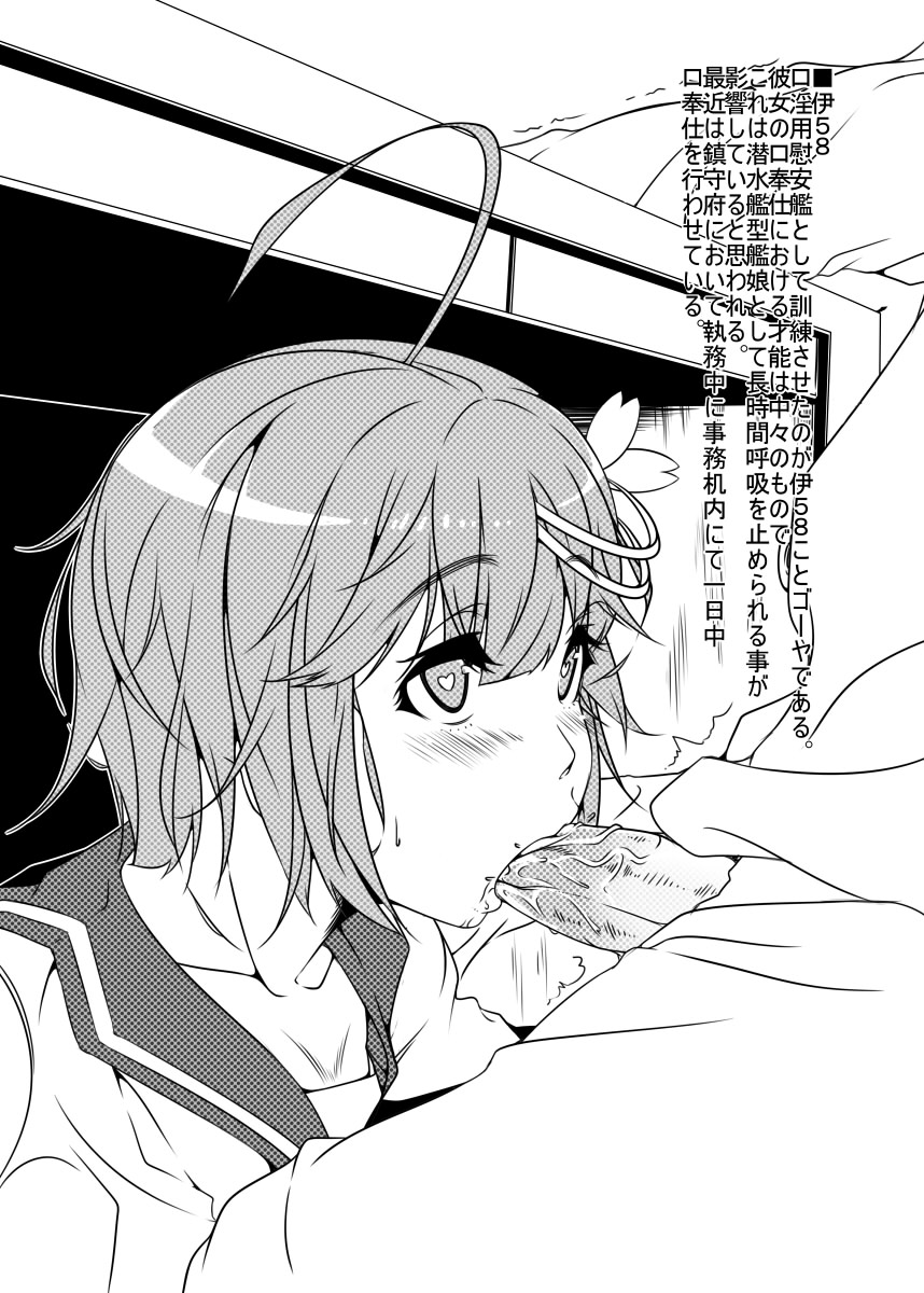 [Kunseidou (Bacon)] Chinjufu Nisshi (Kantai Collection -KanColle-) - Page 5