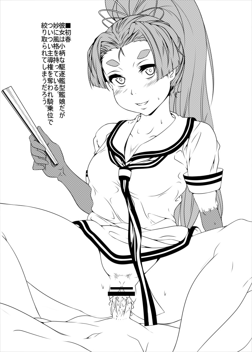 [Kunseidou (Bacon)] Chinjufu Nisshi (Kantai Collection -KanColle-) - Page 10