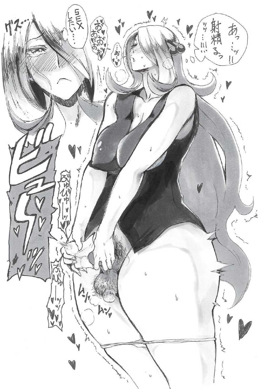 [Iku] Follower 4000-nin Toppa Kinen (Pokemon) - Page 10