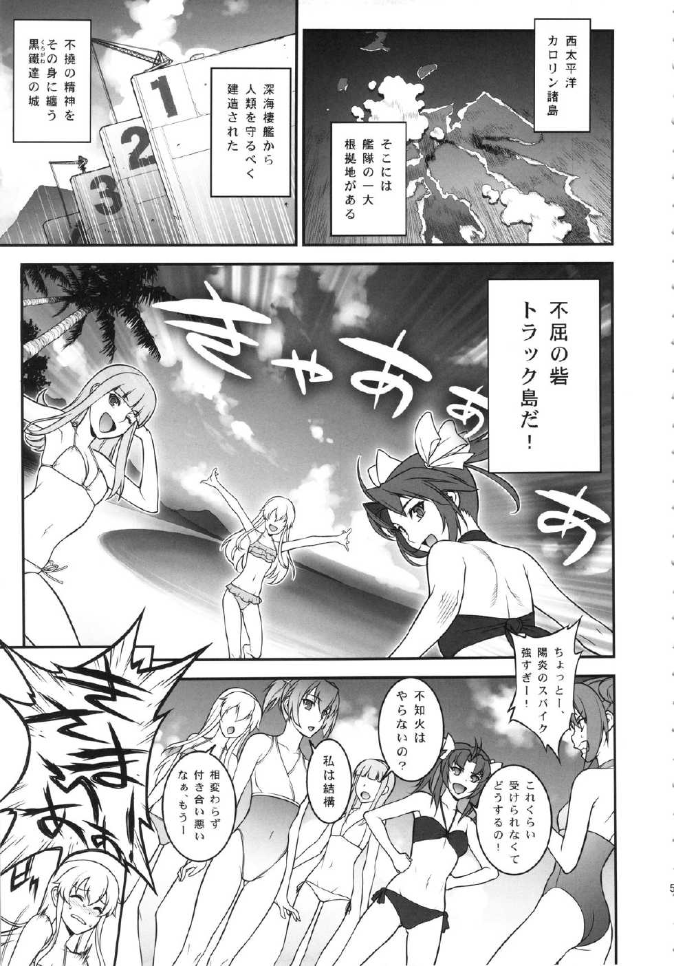 (C86) [Motchie Kingdom (Motchie)] Musashi no Dokidoki Daisakusen (Kantai Collection -KanColle-) - Page 4