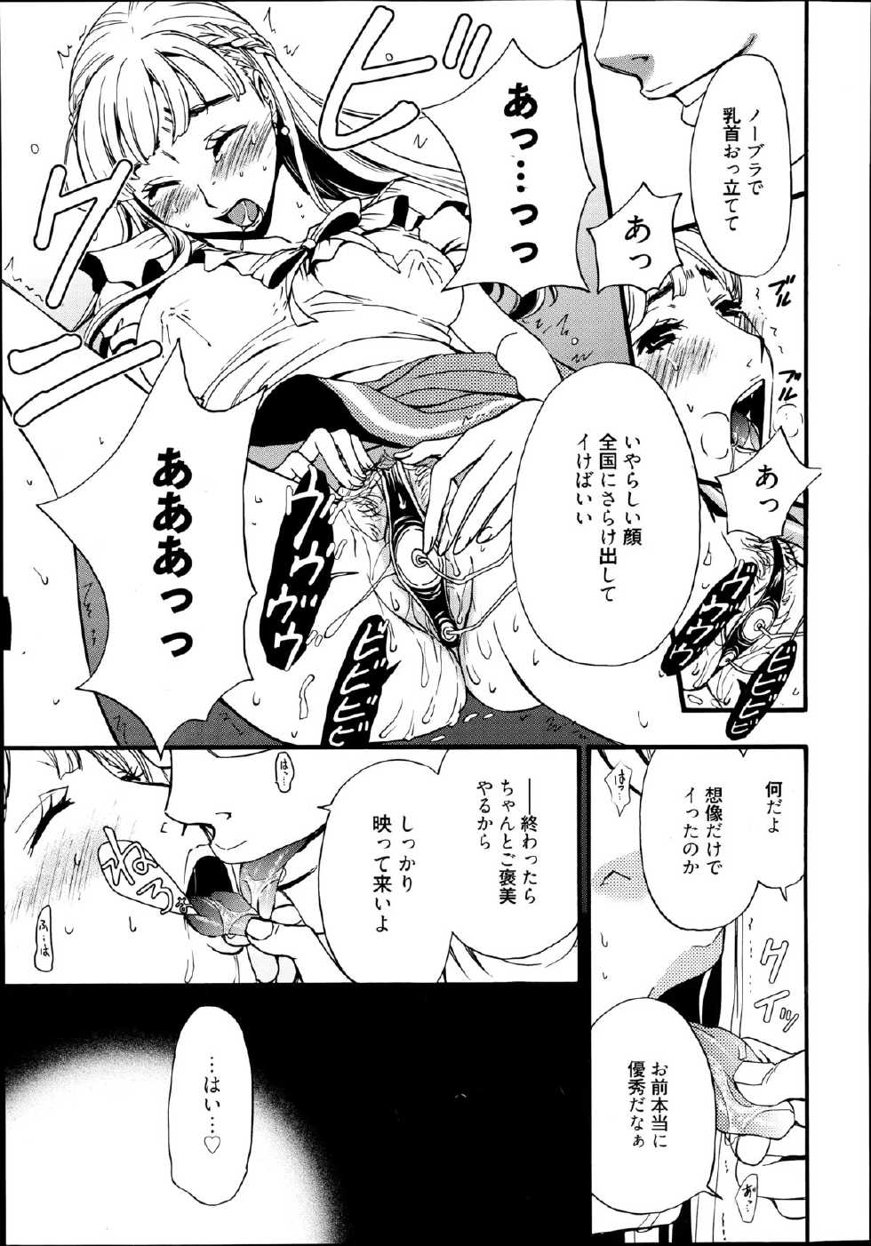 Manga Bangaichi 2014-09 - Page 31