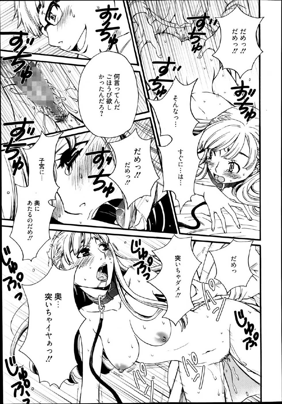 Manga Bangaichi 2014-09 - Page 35