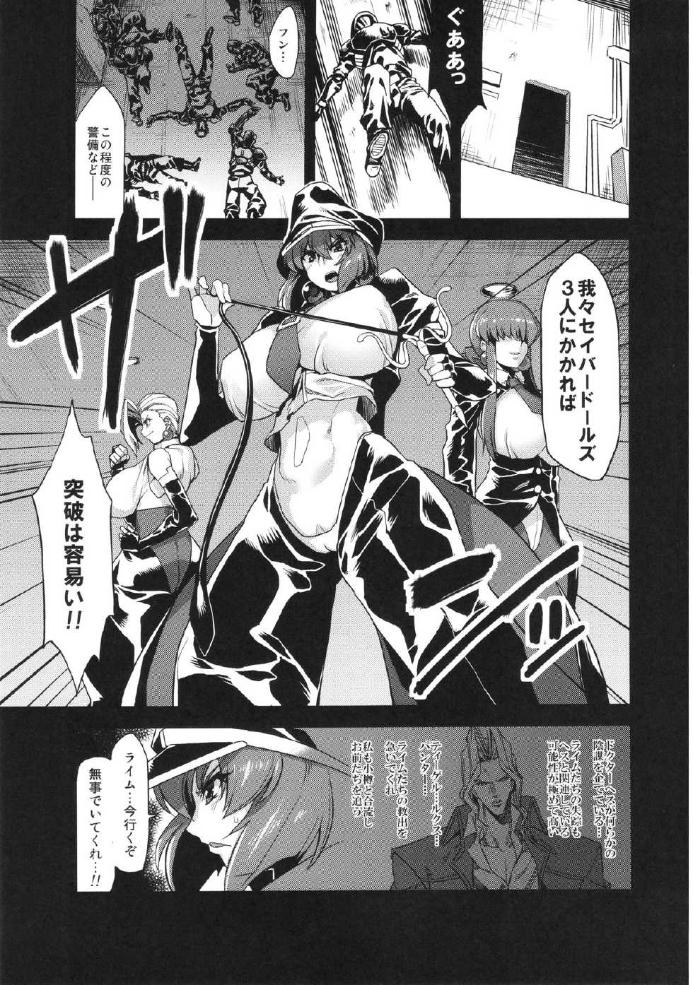 (C86) [OVing (Obui)] Hentai Marionette 2 + OV - REQ (Saber Marionette) - Page 2