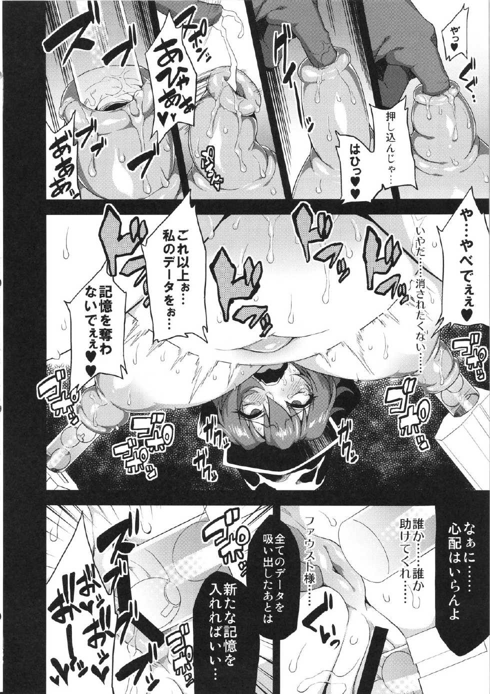 (C86) [OVing (Obui)] Hentai Marionette 2 + OV - REQ (Saber Marionette) - Page 21